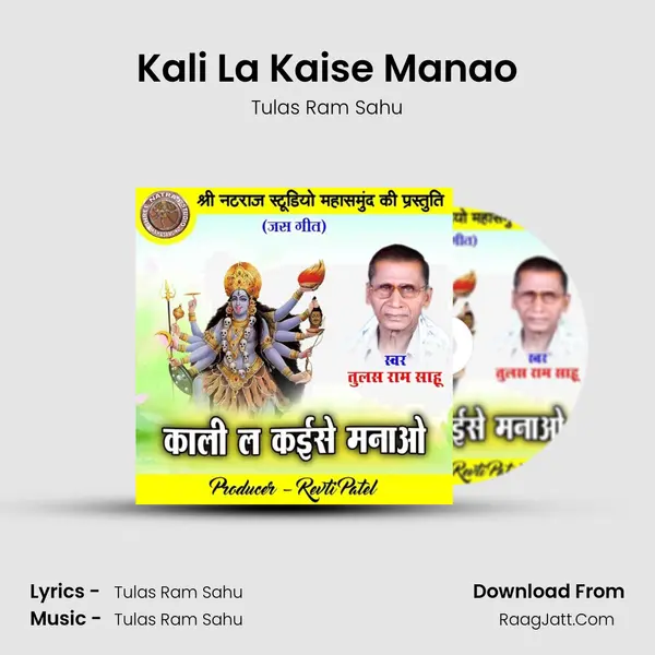 Kali La Kaise Manao mp3 song