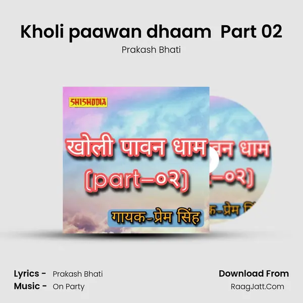 Kholi paawan dhaam  Part 02 mp3 song