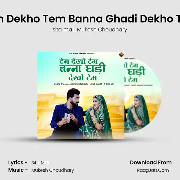 Tem Dekho Tem Banna Ghadi Dekho Tem mp3 song