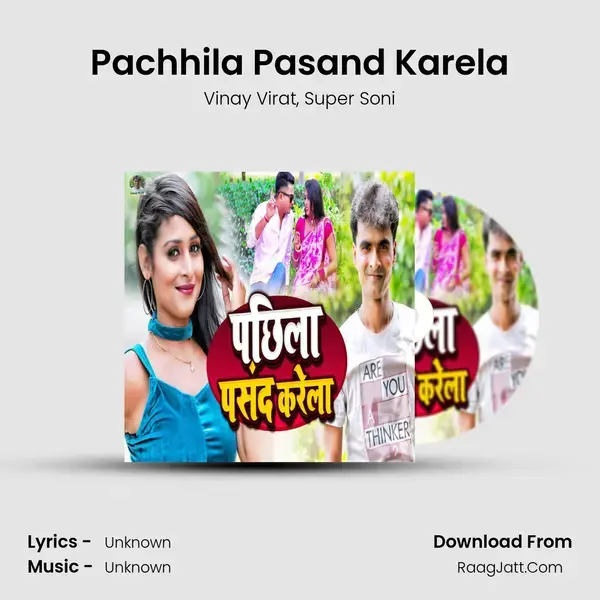 Pachhila Pasand Karela mp3 song