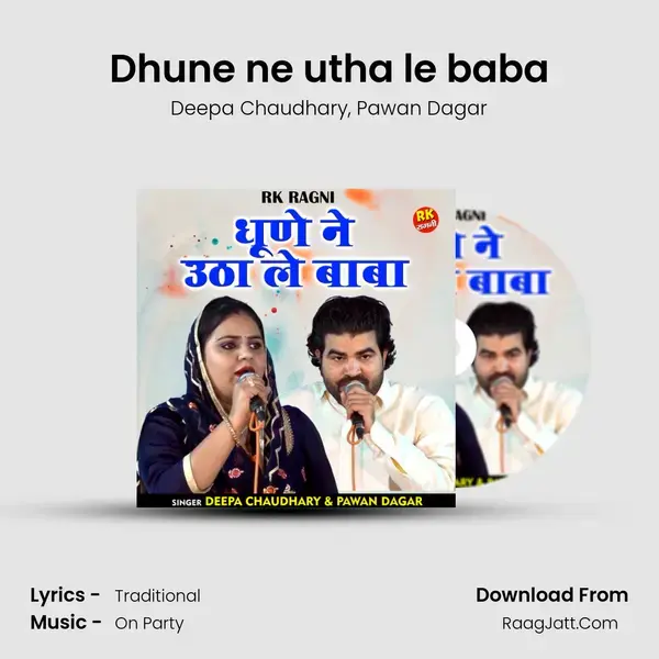 Dhune ne utha le baba mp3 song