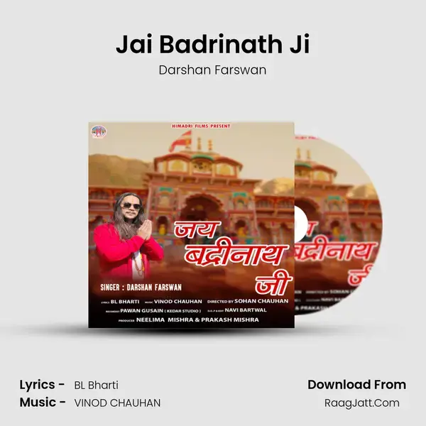 Jai Badrinath Ji mp3 song