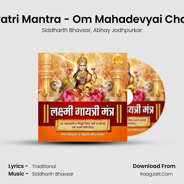 Laxmi Gayatri Mantra - Om Mahadevyai Cha Vidmahe mp3 song