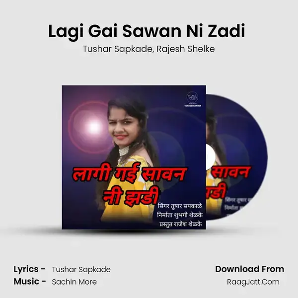 Lagi Gai Sawan Ni Zadi (feat.Rajesh Shelke) mp3 song