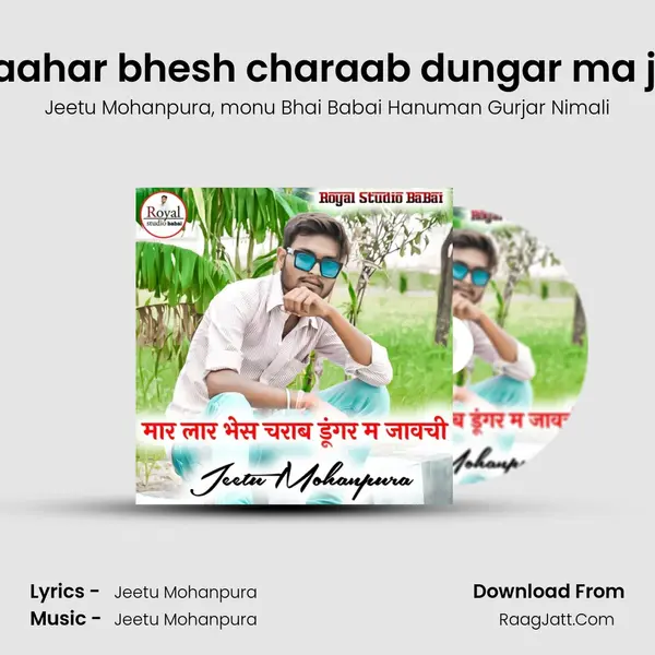 mahar laahar bhesh charaab dungar ma jaavachi mp3 song