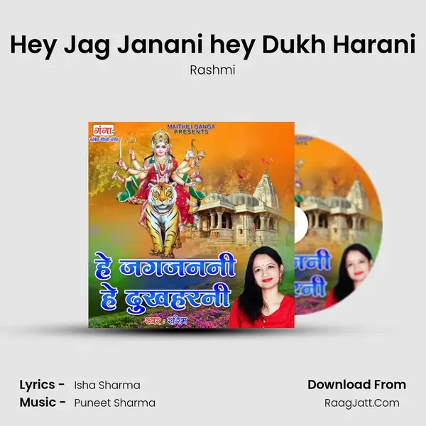 Hey Jag Janani hey Dukh Harani mp3 song