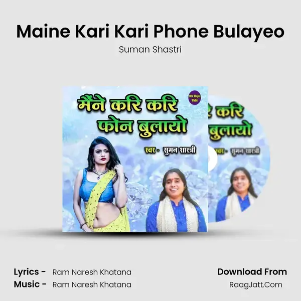 Maine Kari Kari Phone Bulayeo mp3 song