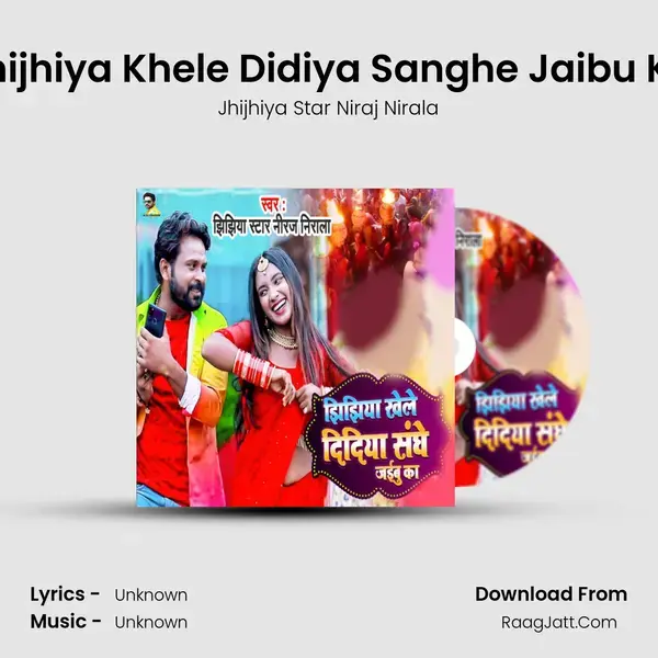 Jhijhiya Khele Didiya Sanghe Jaibu Ka mp3 song