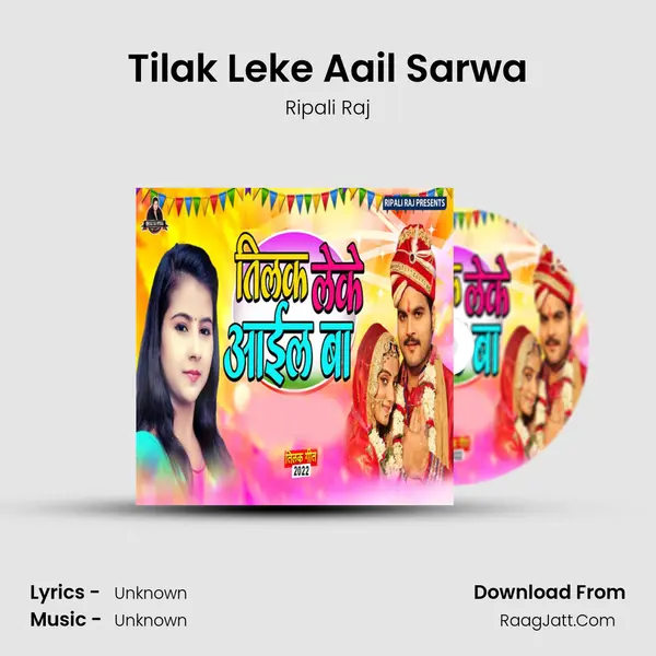 Tilak Leke Aail Sarwa mp3 song