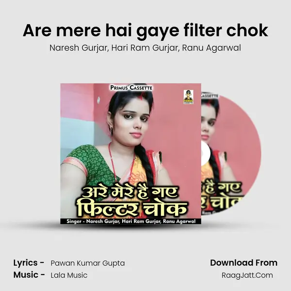 Are mere hai gaye filter chok mp3 song