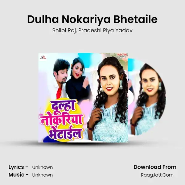 Dulha Nokariya Bhetaile mp3 song