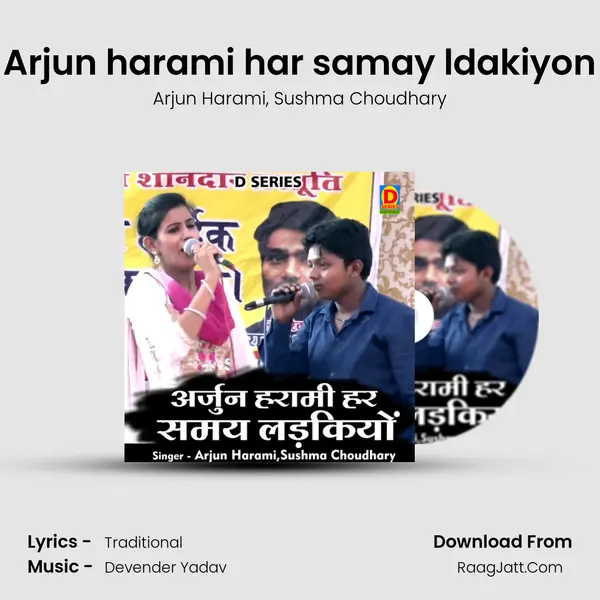 Arjun harami har samay ldakiyon mp3 song