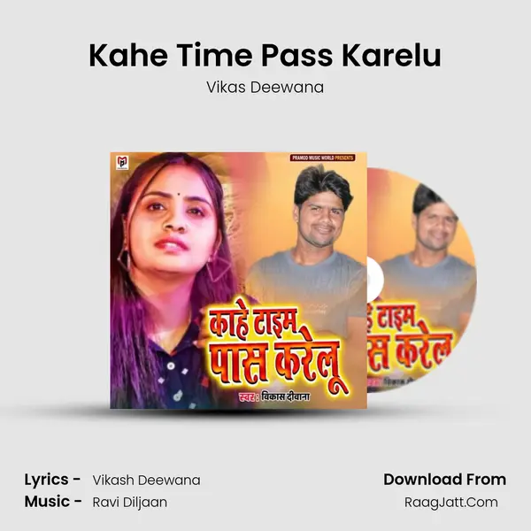 Kahe Time Pass Karelu mp3 song