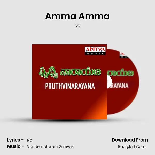 Amma Amma mp3 song