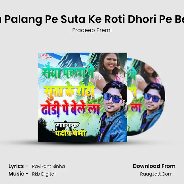 Saiya Palang Pe Suta Ke Roti Dhori Pe Bele La mp3 song