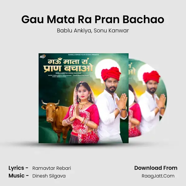 Gau Mata Ra Pran Bachao mp3 song