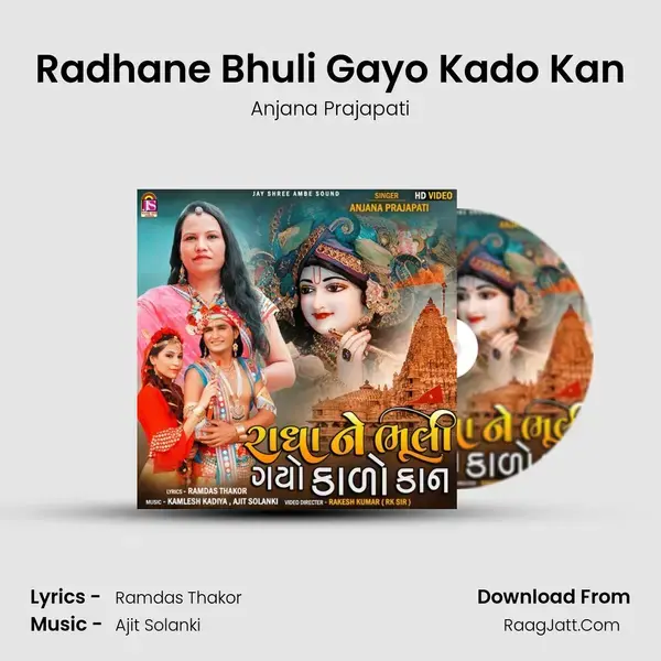 Radhane Bhuli Gayo Kado Kan - Anjana Prajapati