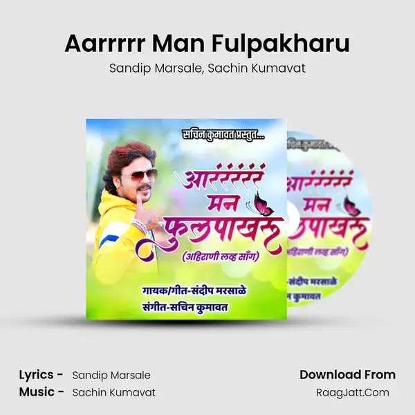 Aarrrrr Man Fulpakharu(feat. Sachin Kumavat) mp3 song