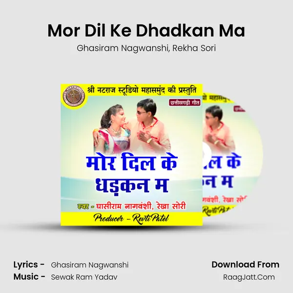 Mor Dil Ke Dhadkan Ma mp3 song