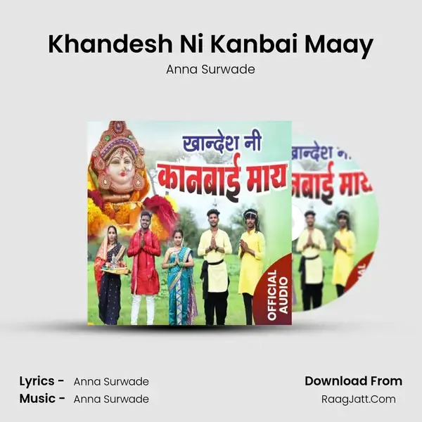 Khandesh Ni Kanbai Maay mp3 song