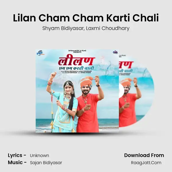 Lilan Cham Cham Karti Chali - Shyam Bidiyasar