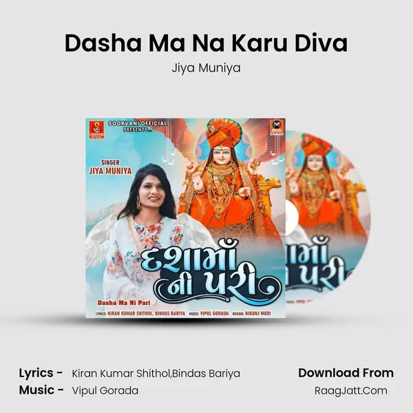 Dasha Ma Na Karu Diva mp3 song