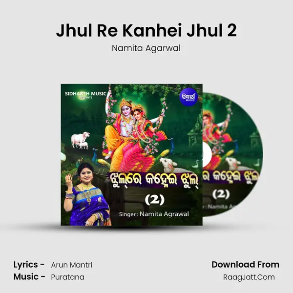 Jhul Re Kanhei Jhul 2 mp3 song