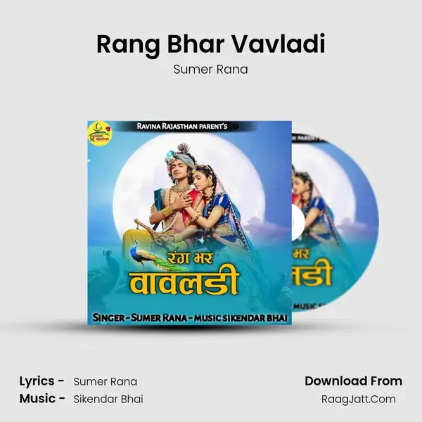 Rang Bhar Vavladi mp3 song