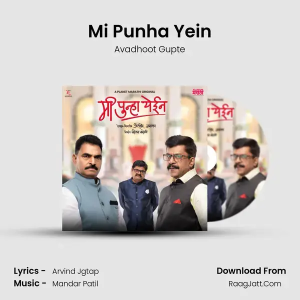 Mi Punha Yein mp3 song