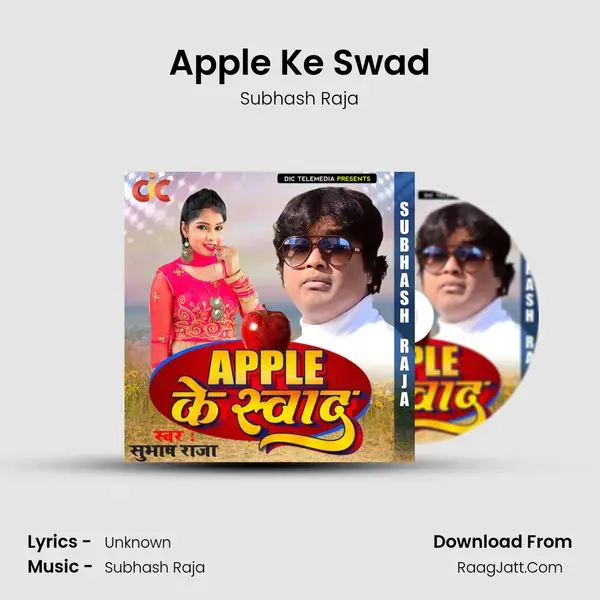 Apple Ke Swad mp3 song