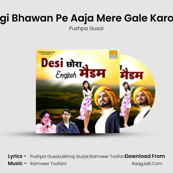 Maiya Begi Bhawan Pe Aaja Mere Gale Karo Vishram mp3 song