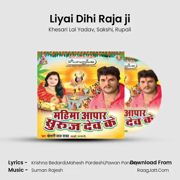 Liyai Dihi Raja ji mp3 song