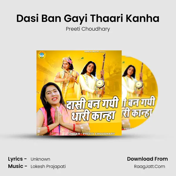 Dasi Ban Gayi Thaari Kanha mp3 song