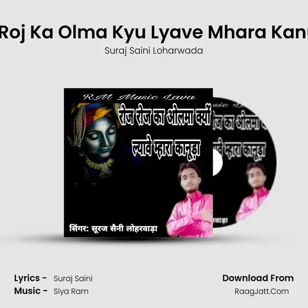 Roj Roj Ka Olma Kyu Lyave Mhara Kanuda mp3 song