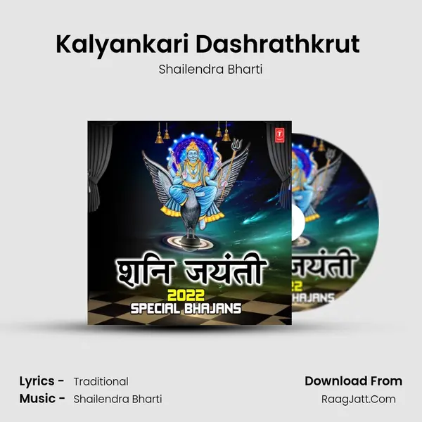 Kalyankari Dashrathkrut (From Sampoorna Shani Vandana) mp3 song