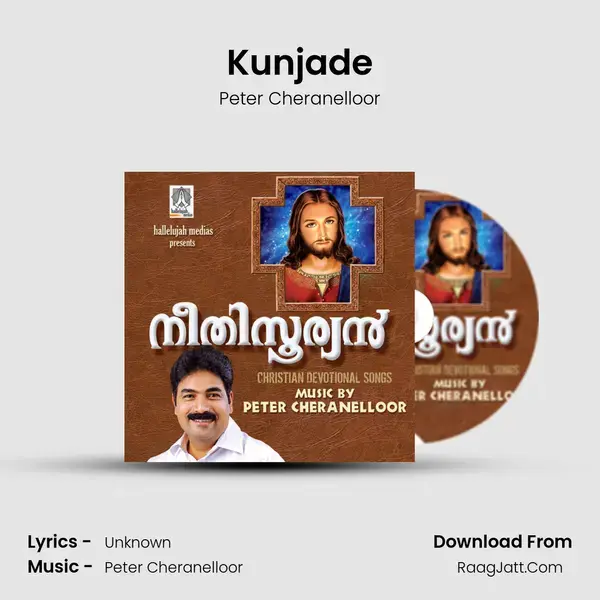 Kunjade Song mp3 | Peter Cheranelloor