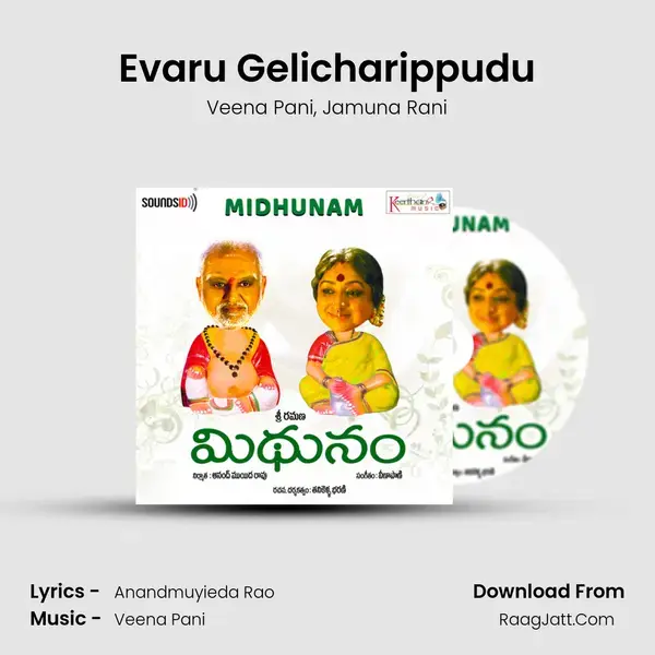 Evaru Gelicharippudu mp3 song