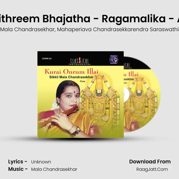 Maithreem Bhajatha - Ragamalika - Adi (Live) Song mp3 | Mala Chandrasekhar