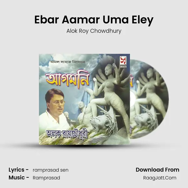 Ebar Aamar Uma Eley Song mp3 | Alok Roy Chowdhury