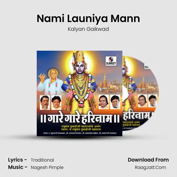 Nami Launiya Mann Song mp3 | Kalyan Gaikwad