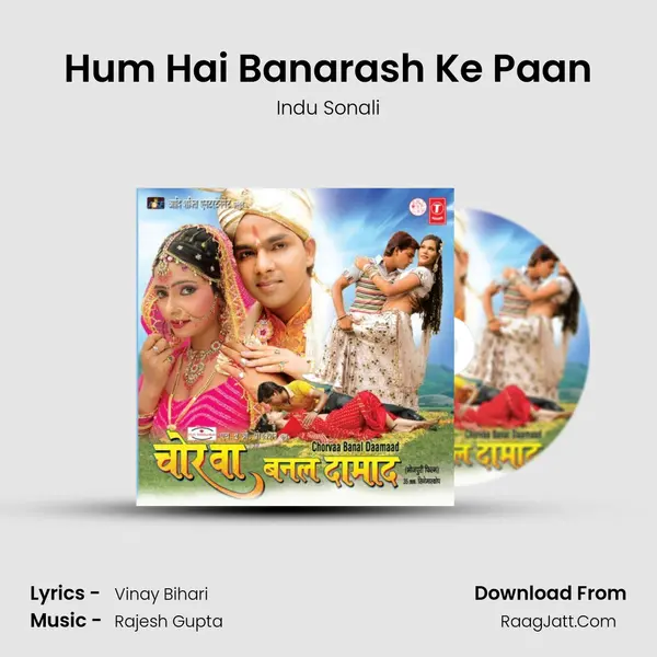 Hum Hai Banarash Ke Paan Song mp3 | Indu Sonali