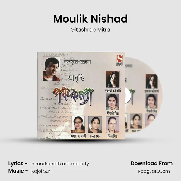 Moulik Nishad mp3 song