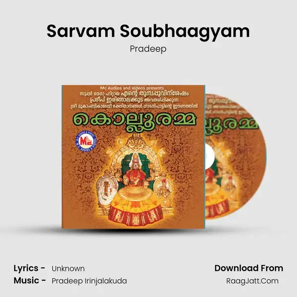 Sarvam Soubhaagyam Song mp3 | Pradeep