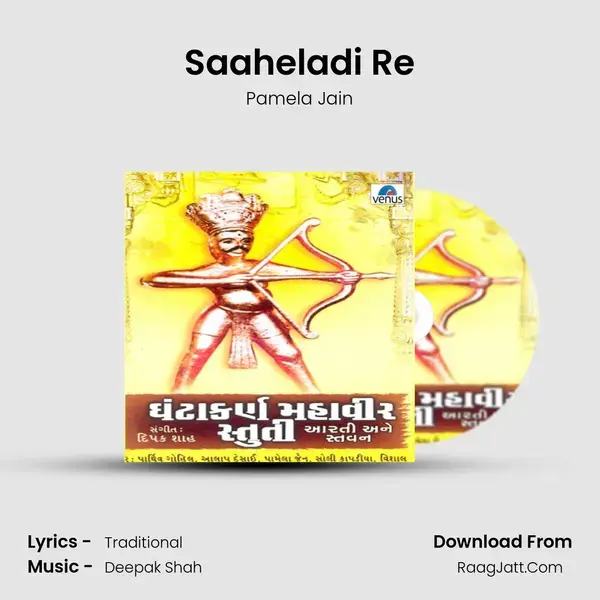 Saaheladi Re Song mp3 | Pamela Jain