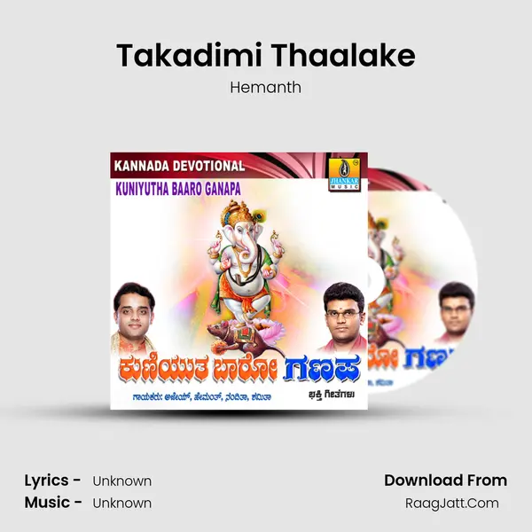 Takadimi Thaalake Song mp3 | Hemanth