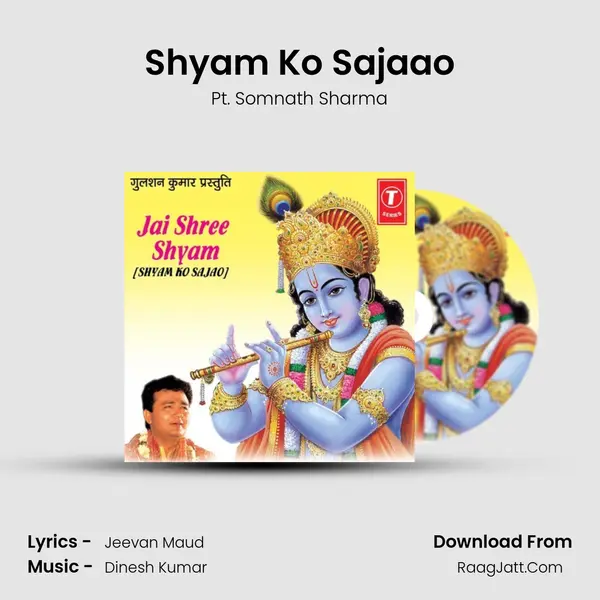 Shyam Ko Sajaao mp3 song