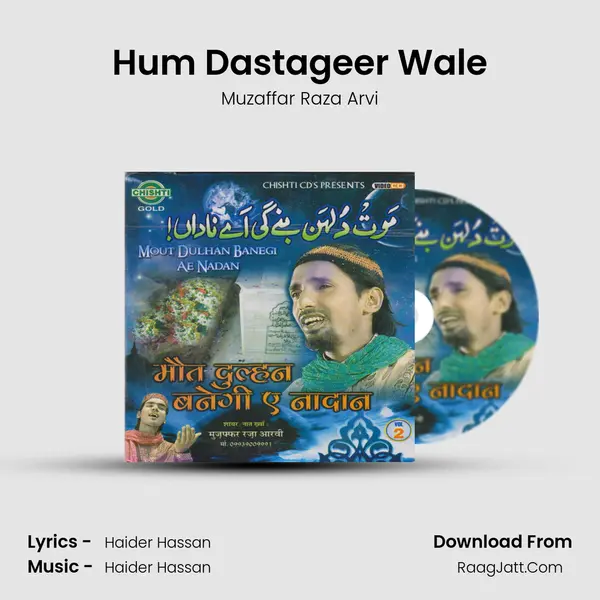 Hum Dastageer Wale mp3 song