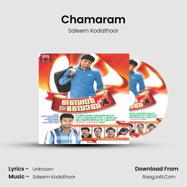 Chamaram mp3 song