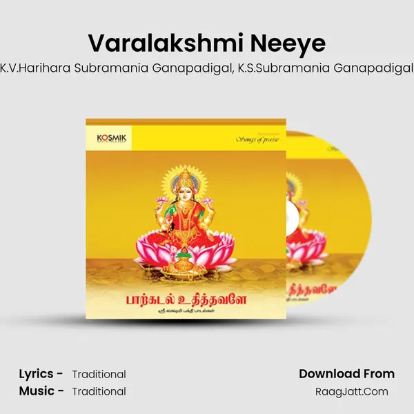 Varalakshmi Neeye Song mp3 | K.V.Harihara Subramania Ganapadigal