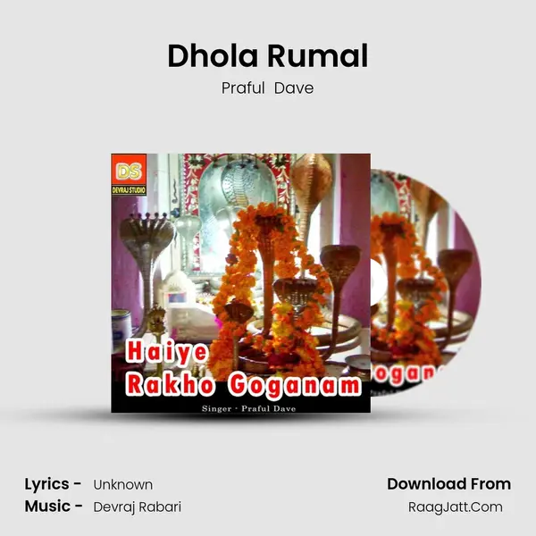 Dhola Rumal Song mp3 | Praful  Dave